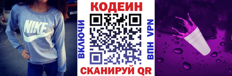 нарко площадка клад  KRAKEN ссылка  Неман  где купить наркоту  Кодеин напиток Lean (лин) 