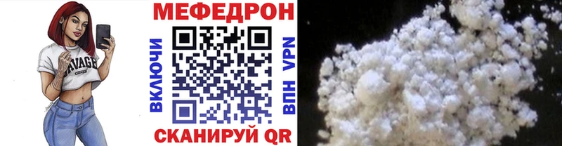МЯУ-МЯУ мука  МЕГА ссылки  Неман  продажа наркотиков 